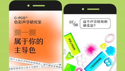 網(wǎng)易云音樂互動H5：顏色——測一測屬于你的主導(dǎo)色